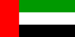 United Arab Emirates mini flag